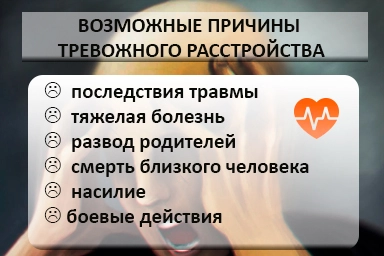 Лечение тревожного расстройства в Ангарске